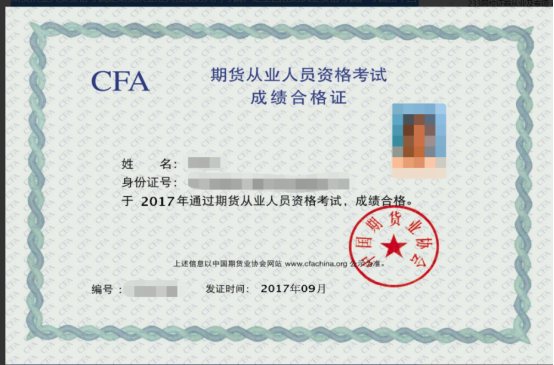 证券期货从业资格证书介绍详情