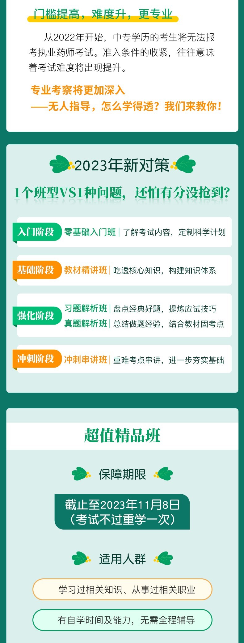 精品班2.jpg