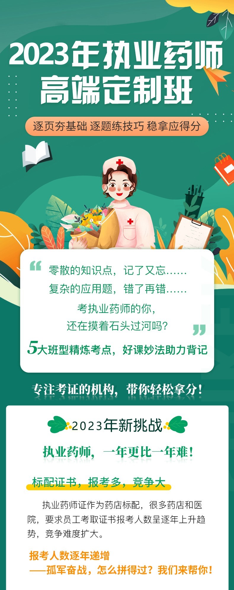 高端定制1.jpg