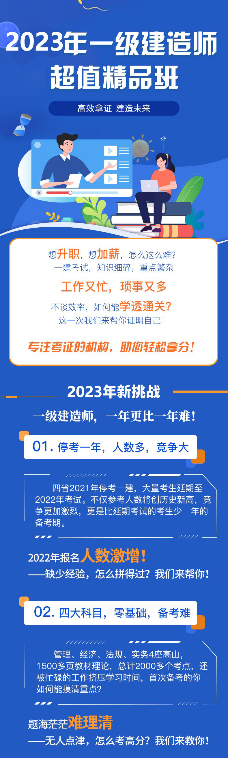 1-超级精品班.jpg