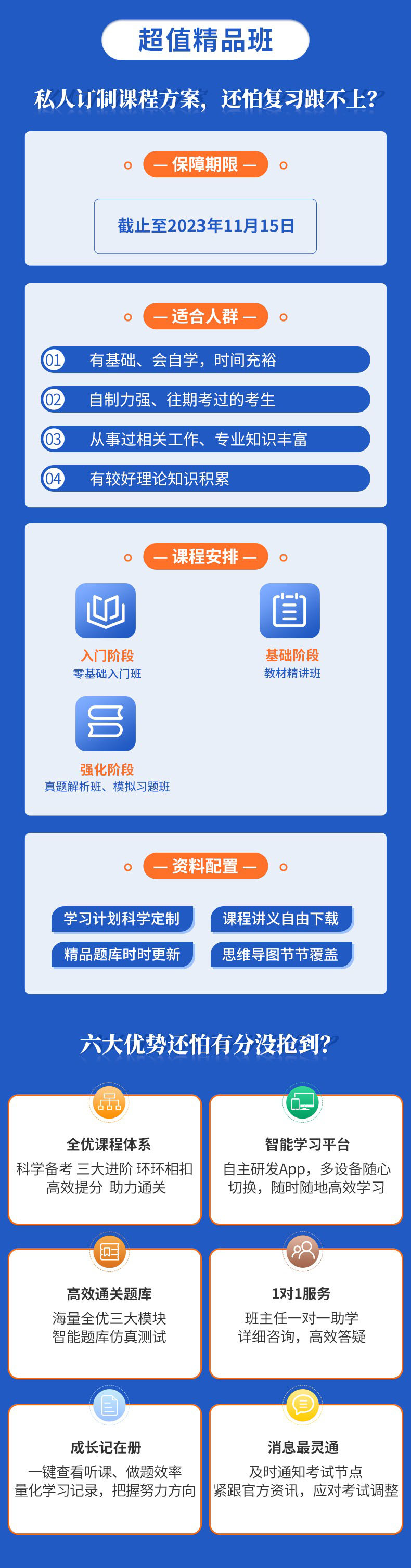 2-超值精品课.jpg